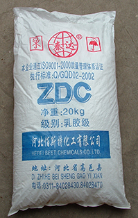 促进剂ZDEC（ZDC、EZ） 