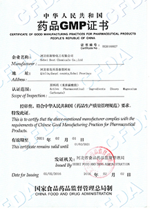 重质碳酸镁GMP证书